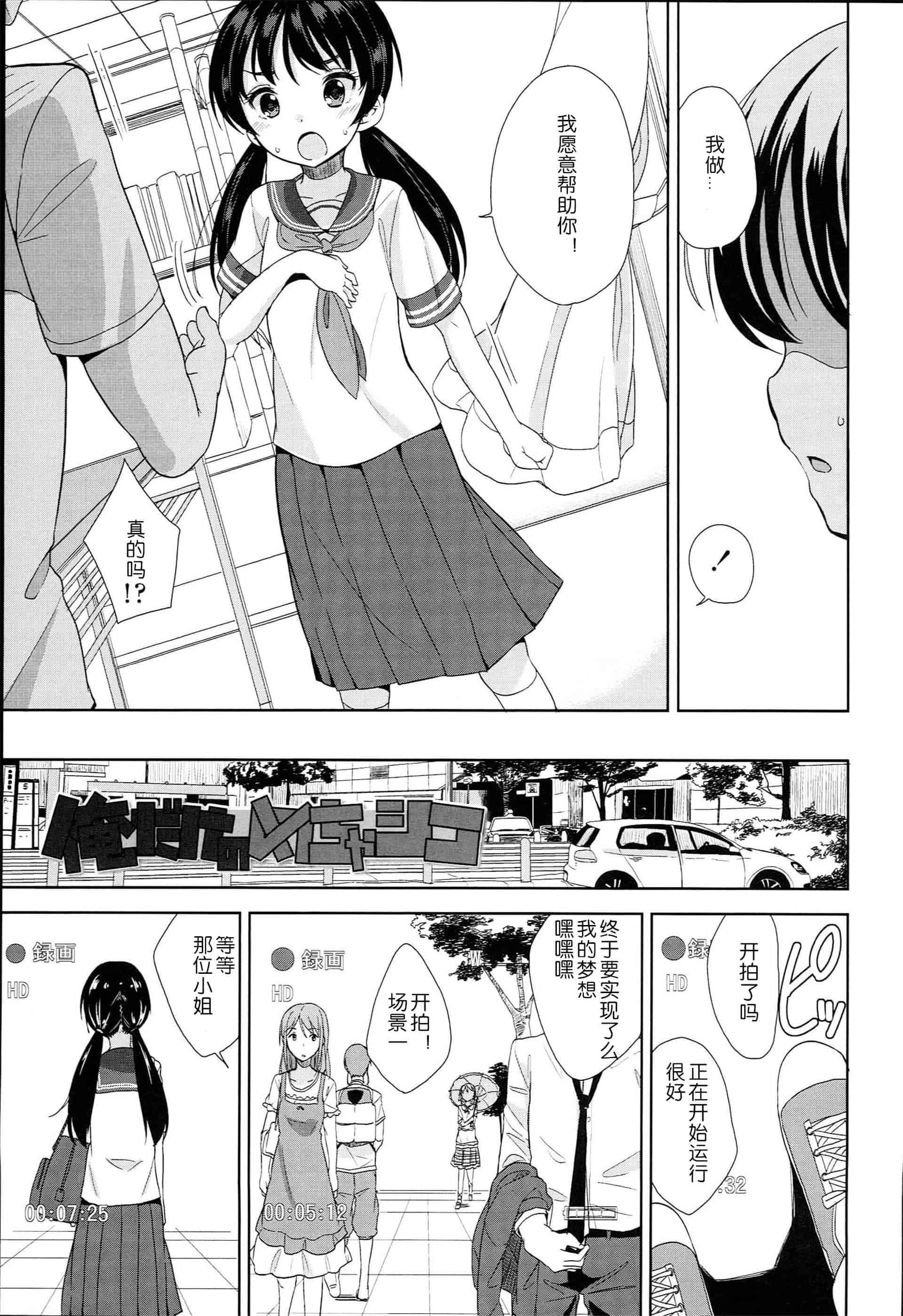 汉化版-[冬野みかん] ぷち♥きゃわ_1_第3集