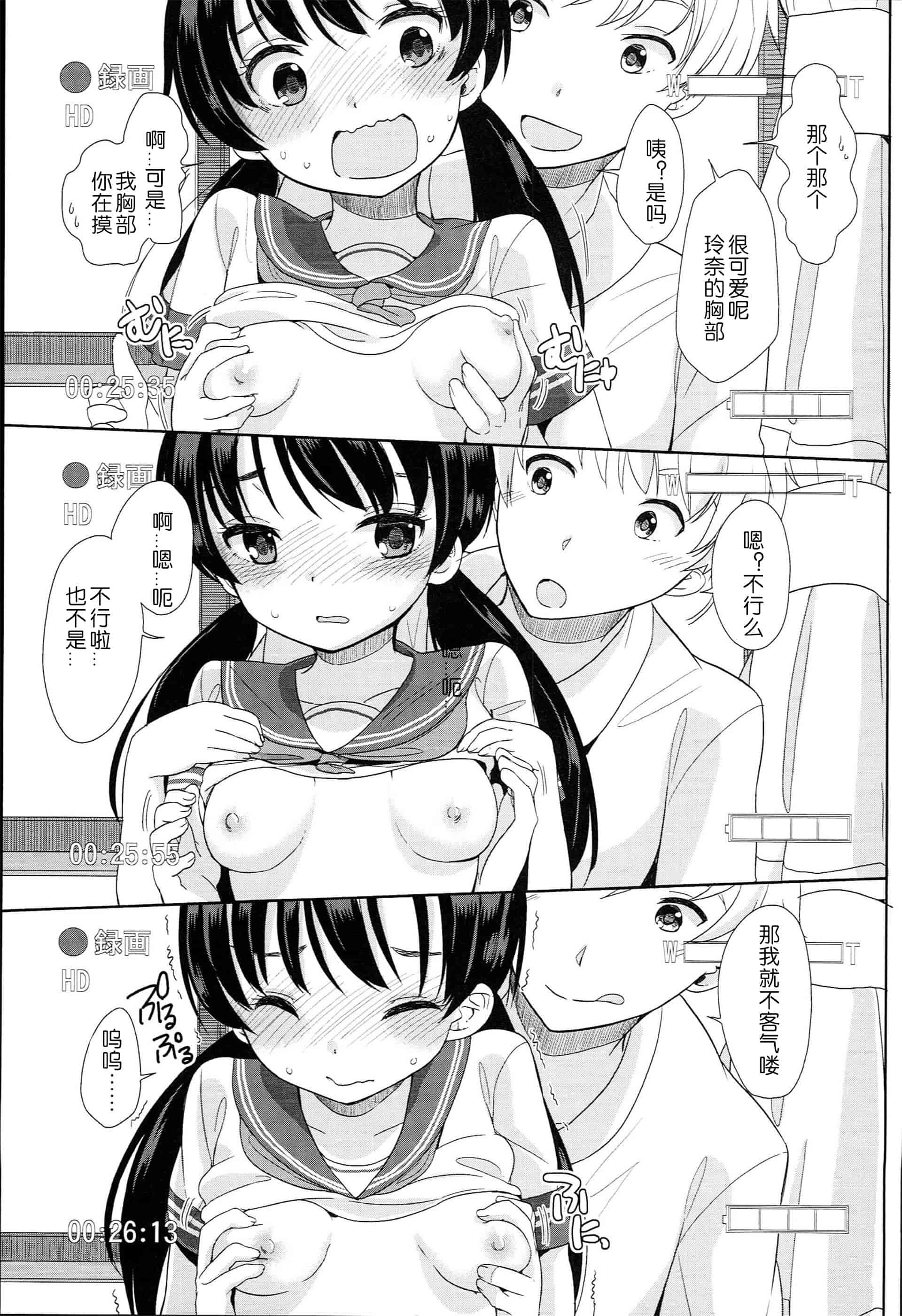 汉化版-[冬野みかん] ぷち♥きゃわ_1_第3集