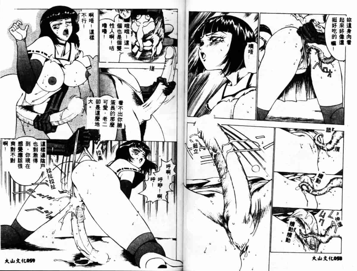 汉化版-[冬魔乱] かすみ -女淫風牙忍抄-_第2集