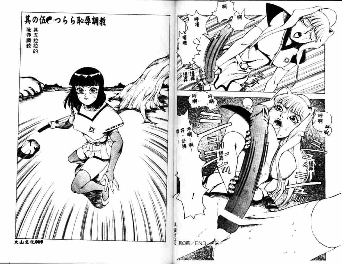 汉化版-[冬魔乱] かすみ -女淫風牙忍抄-_第2集