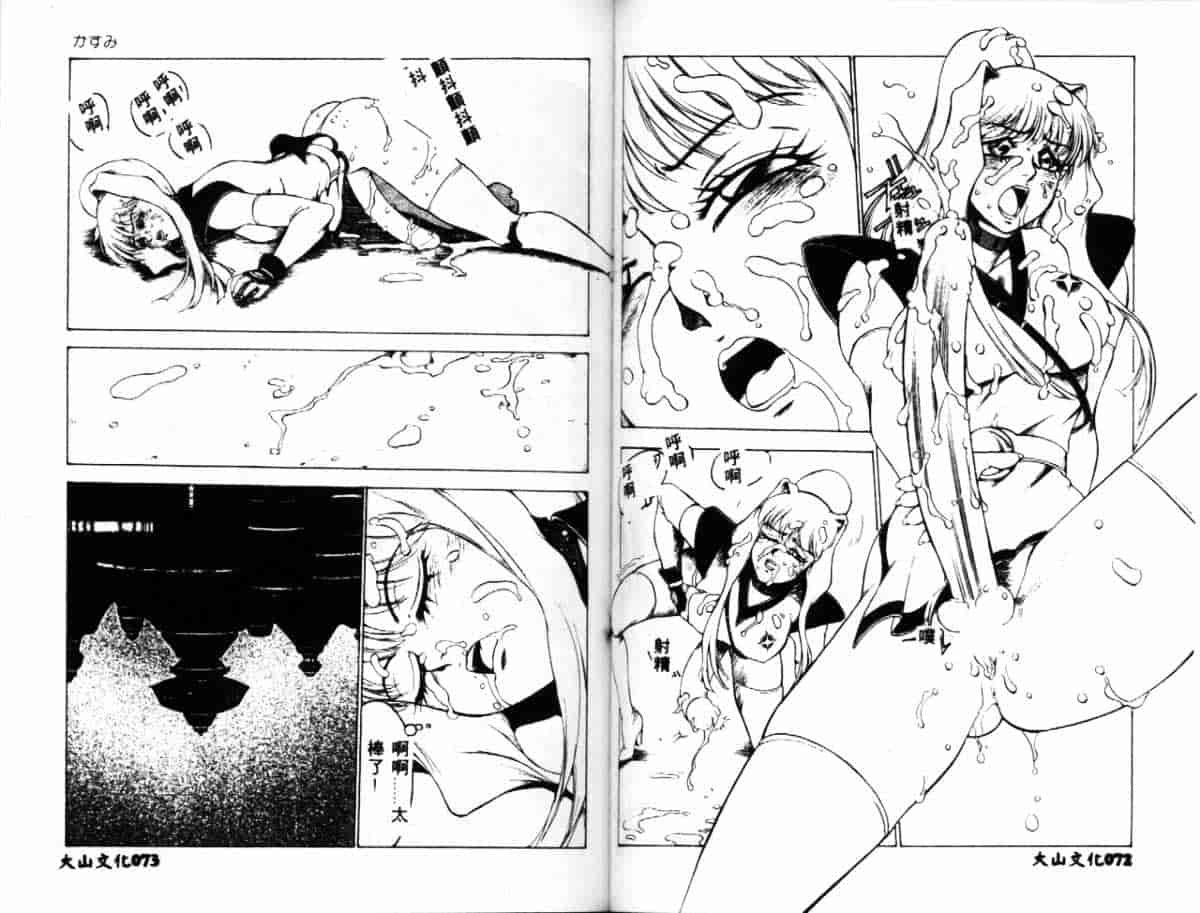 汉化版-[冬魔乱] かすみ -女淫風牙忍抄-_第2集