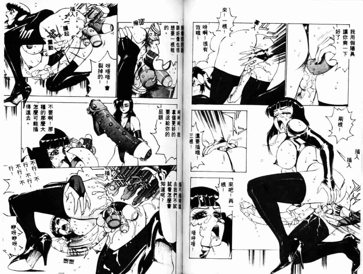 汉化版-[冬魔乱] かすみ -女淫風牙忍抄-_第2集