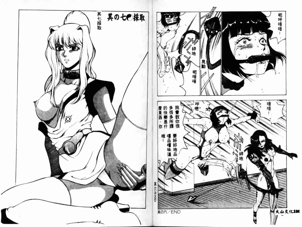 汉化版-[冬魔乱] かすみ -女淫風牙忍抄-_第3集