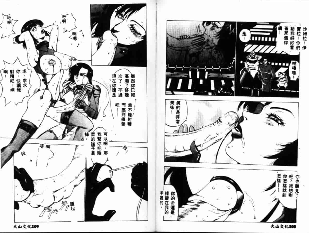 汉化版-[冬魔乱] かすみ -女淫風牙忍抄-_第3集