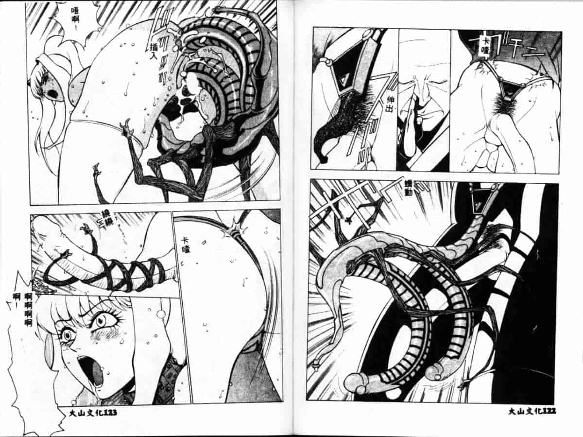 汉化版-[冬魔乱] かすみ -女淫風牙忍抄-_第3集