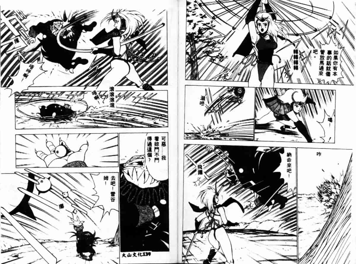 汉化版-[冬魔乱] かすみ -女淫風牙忍抄-_第3集
