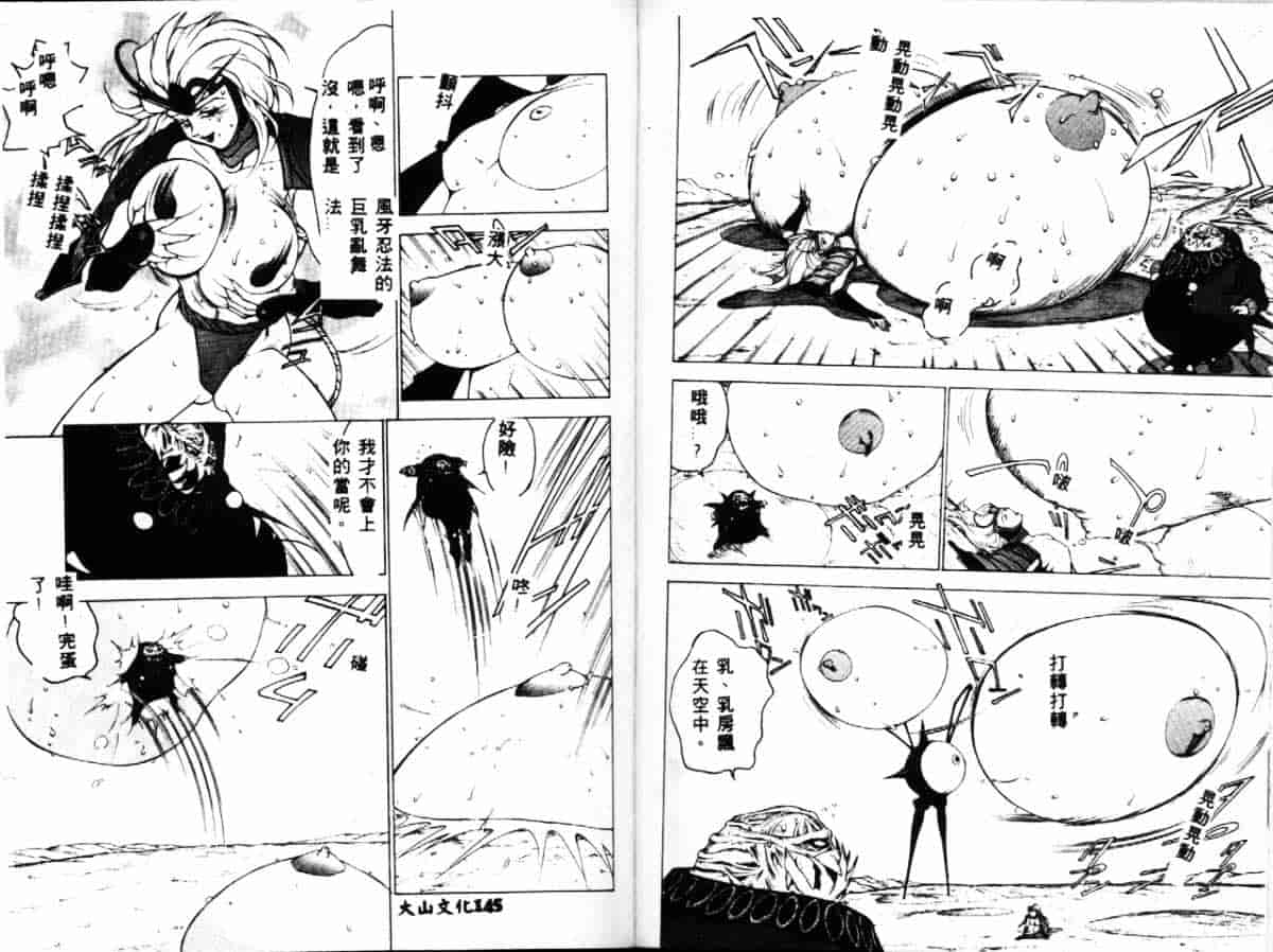 汉化版-[冬魔乱] かすみ -女淫風牙忍抄-_第3集
