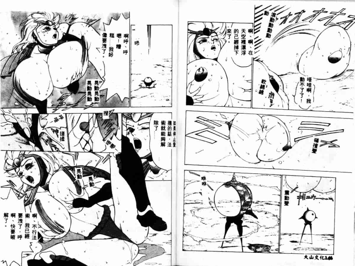 汉化版-[冬魔乱] かすみ -女淫風牙忍抄-_第3集