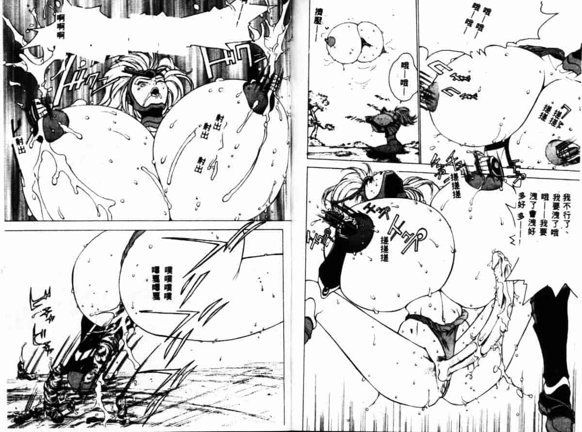 汉化版-[冬魔乱] かすみ -女淫風牙忍抄-_第4集