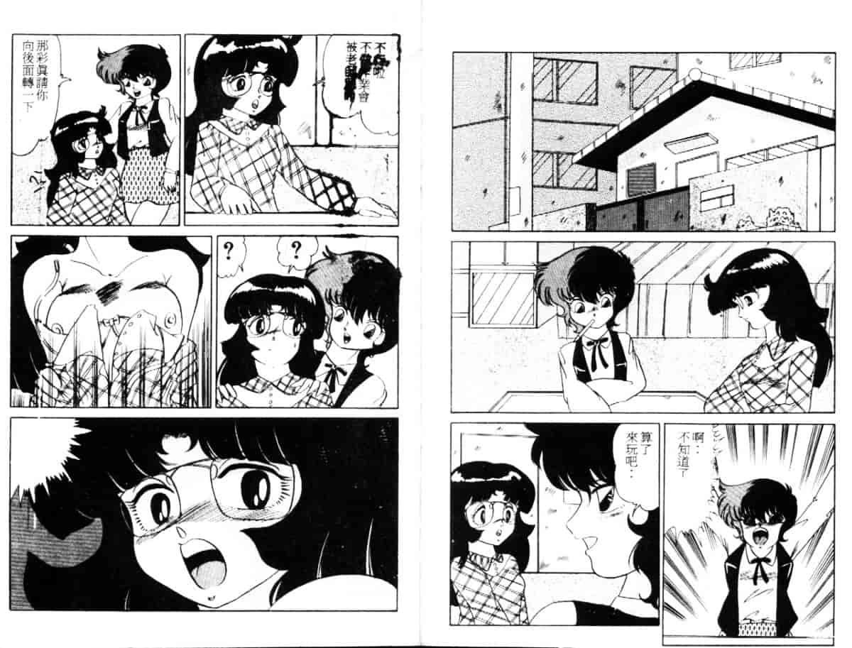 汉化版-[冬魔乱] キャット・メビウ_第5集