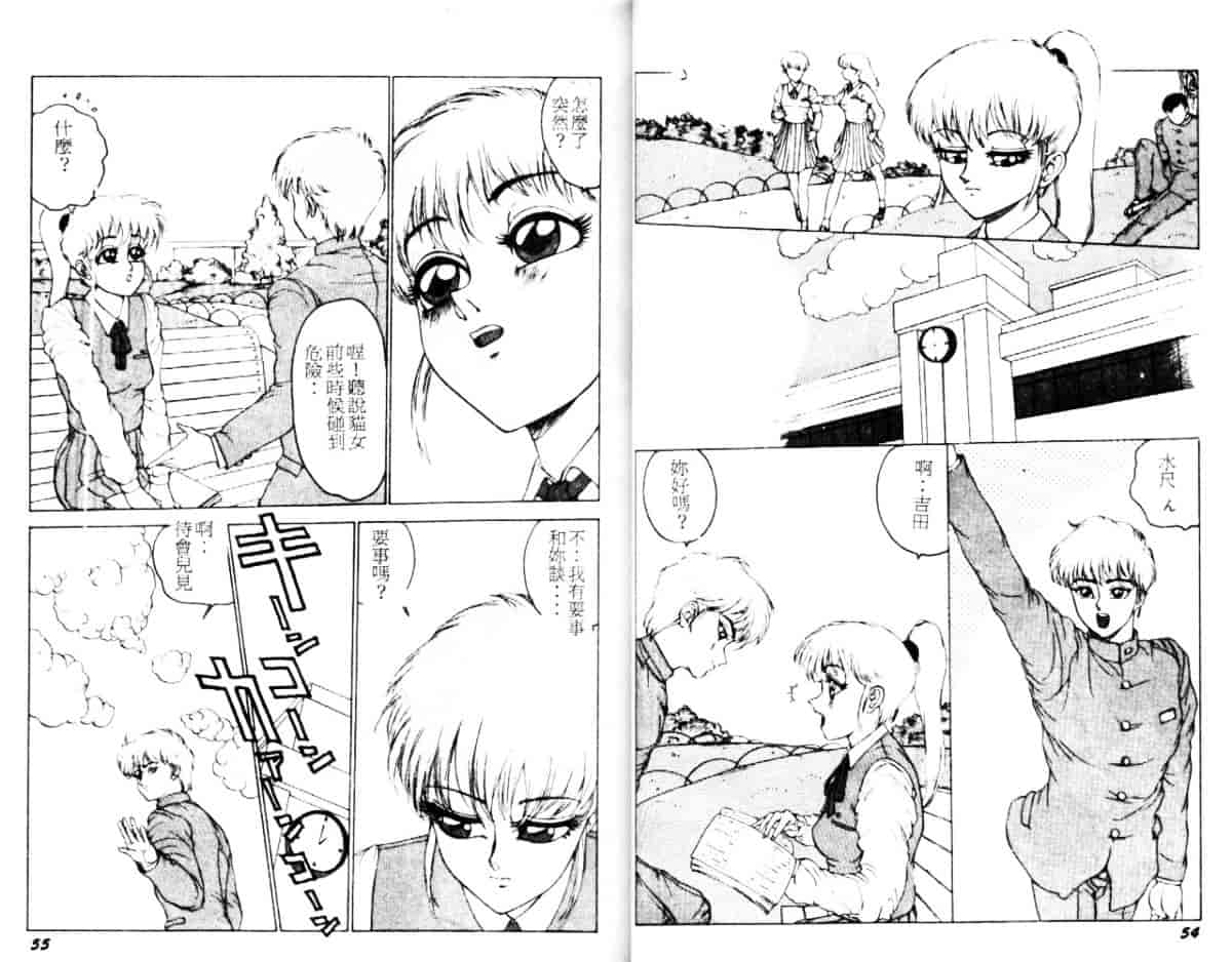 汉化版-[冬魔乱] キャット・メビウ_第2集