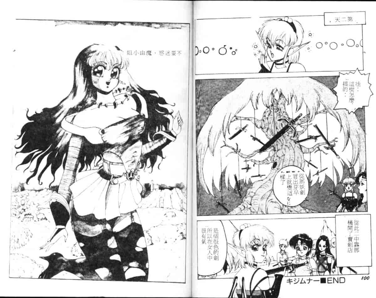 汉化版-[冬魔乱] キャット・メビウ_第3集