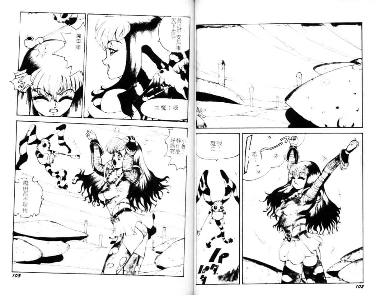 汉化版-[冬魔乱] キャット・メビウ_第3集