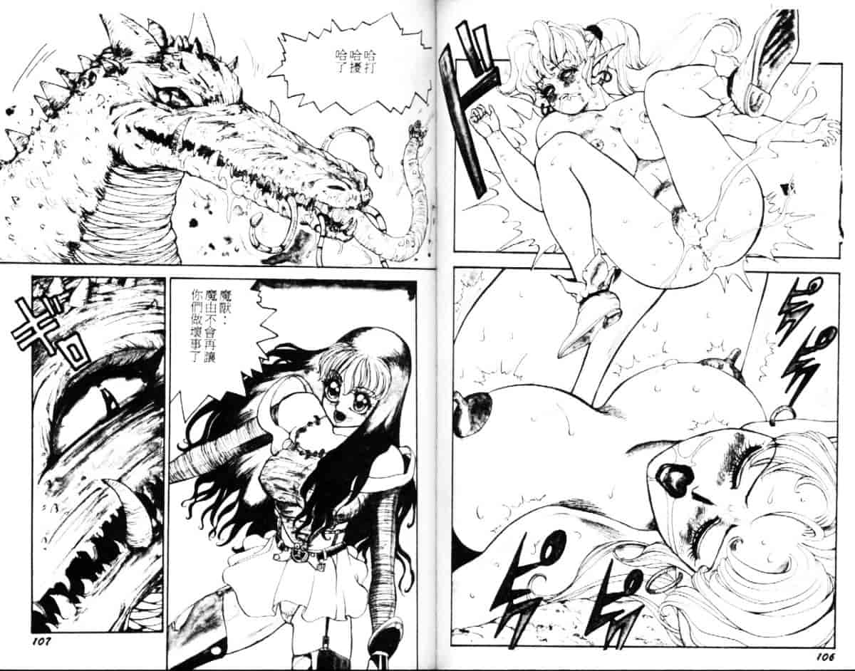汉化版-[冬魔乱] キャット・メビウ_第3集