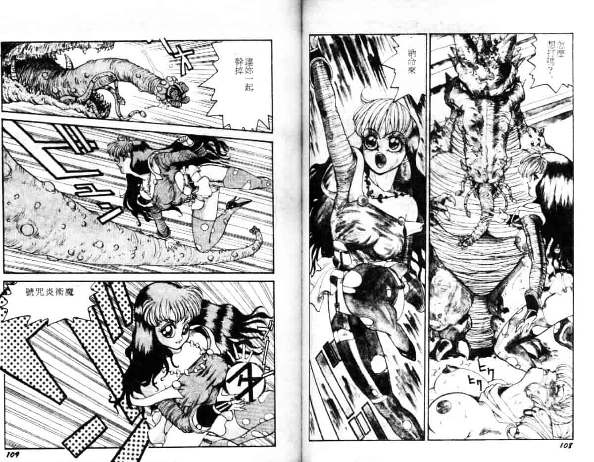 汉化版-[冬魔乱] キャット・メビウ_第3集
