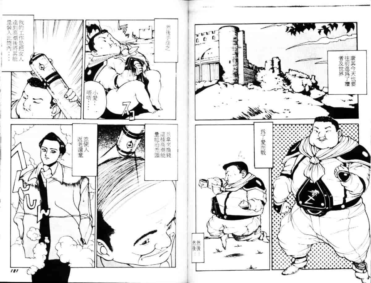 汉化版-[冬魔乱] キャット・メビウ_第3集