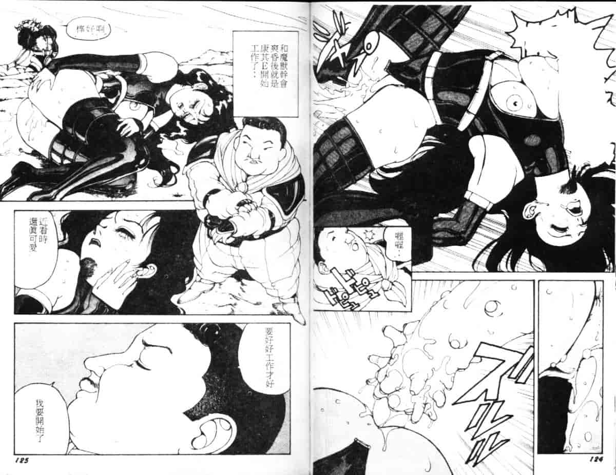 汉化版-[冬魔乱] キャット・メビウ_第3集