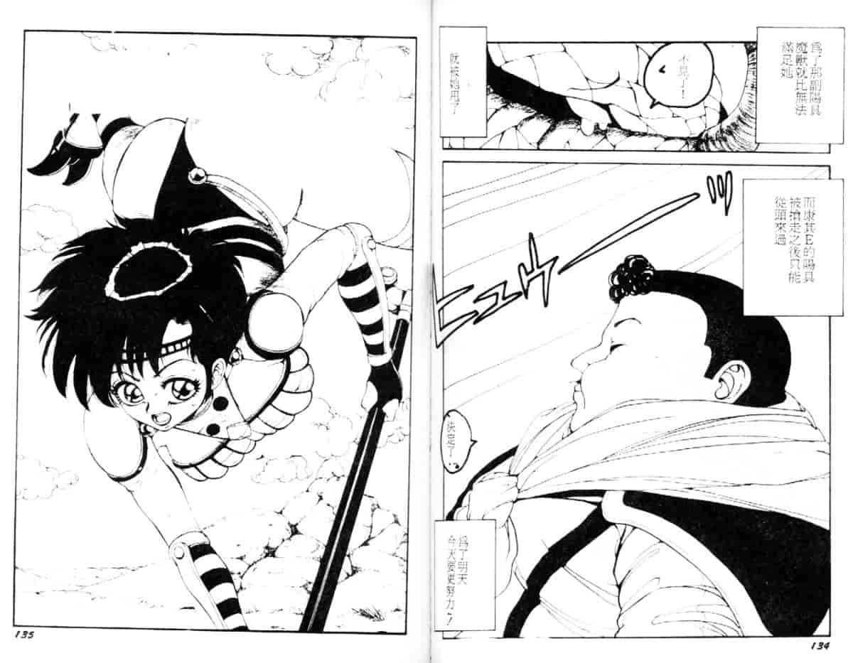 汉化版-[冬魔乱] キャット・メビウ_第3集