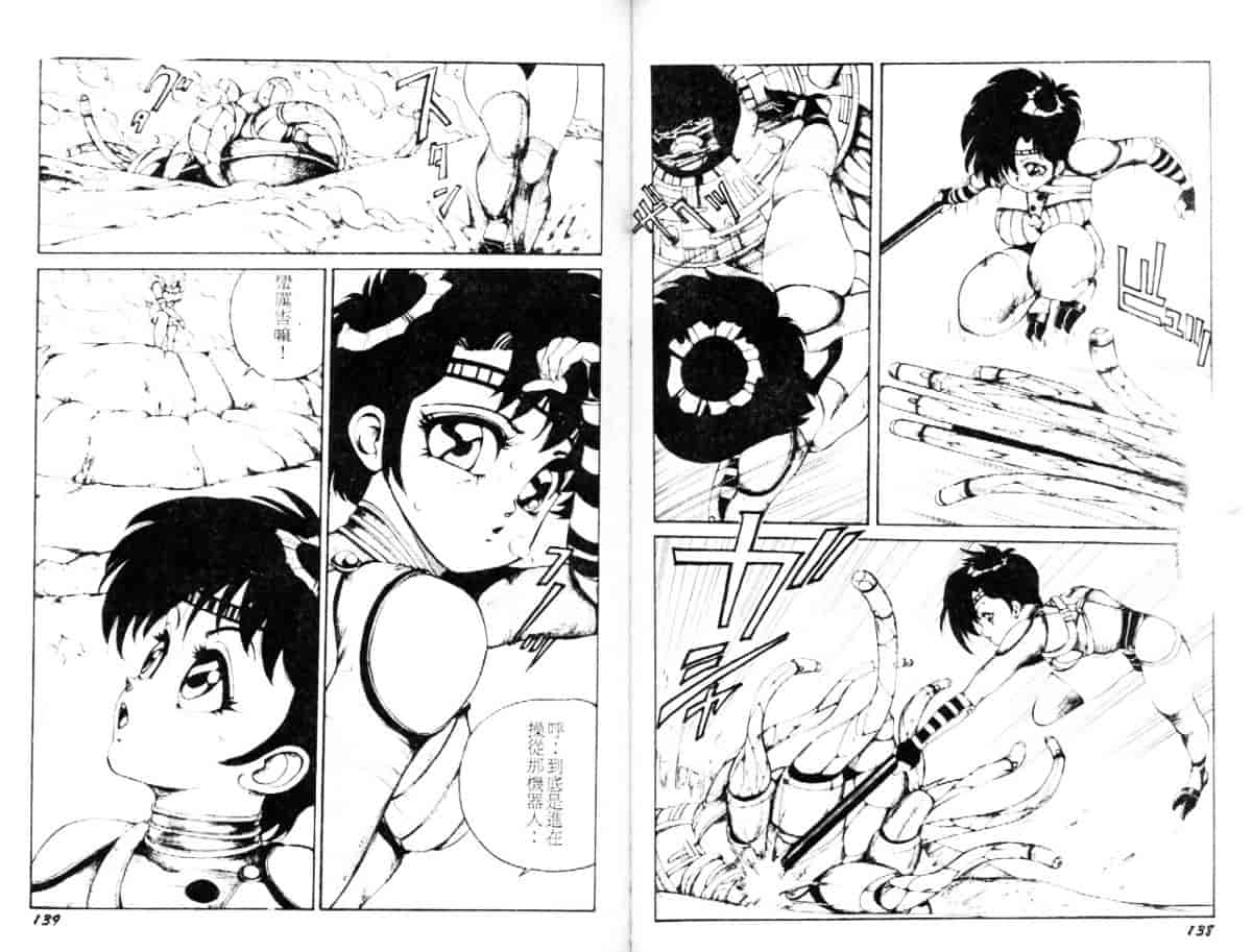 汉化版-[冬魔乱] キャット・メビウ_第3集