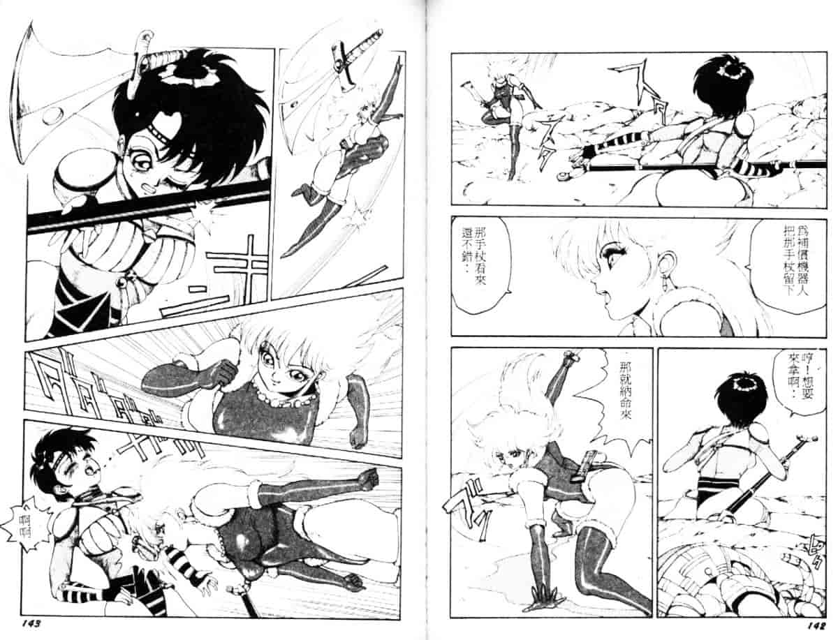 汉化版-[冬魔乱] キャット・メビウ_第3集