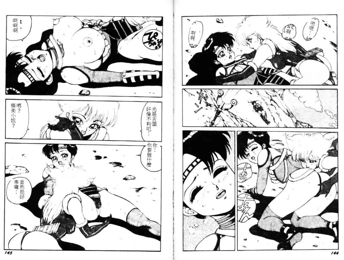 汉化版-[冬魔乱] キャット・メビウ_第3集