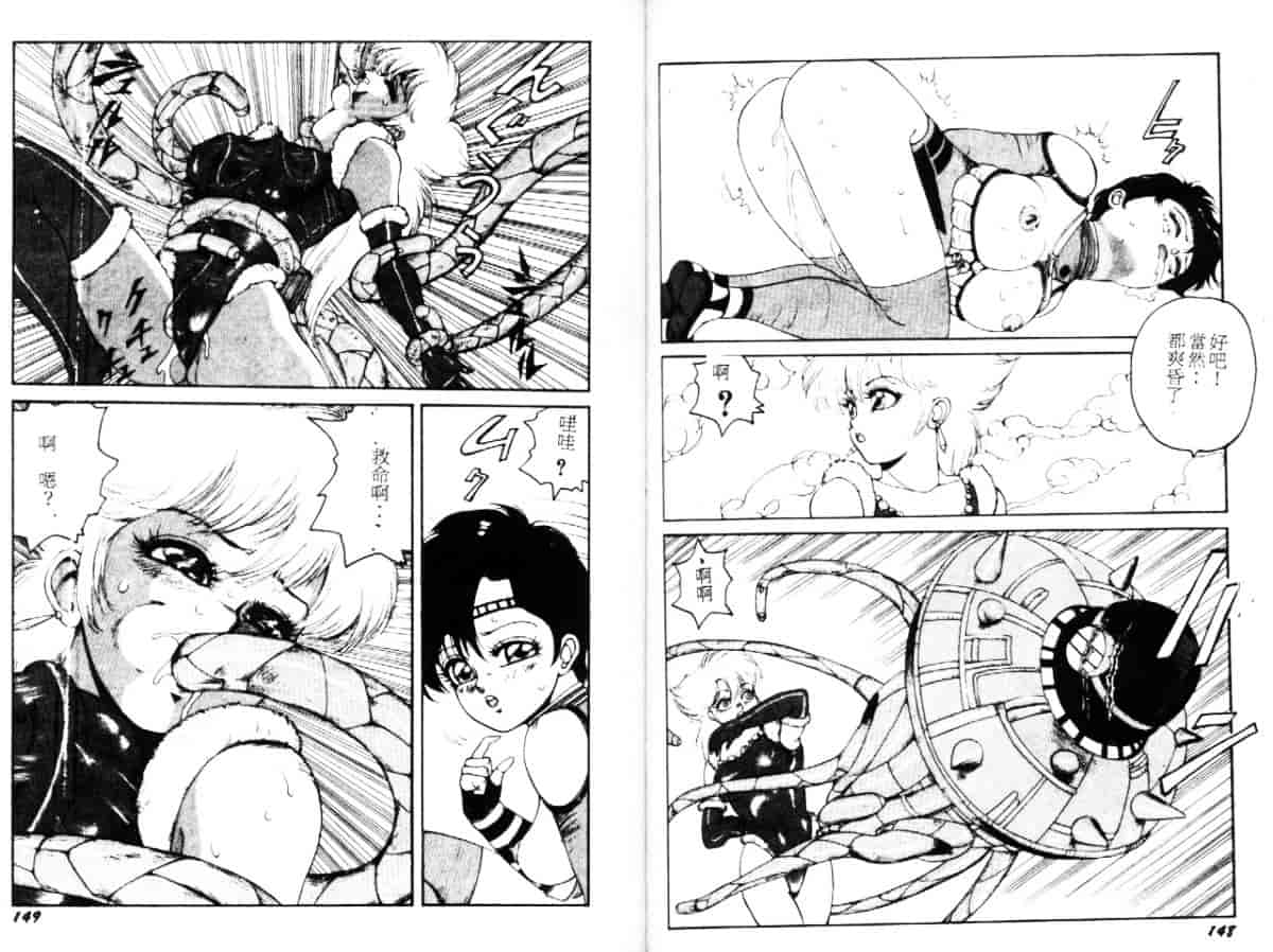 汉化版-[冬魔乱] キャット・メビウ_第4集
