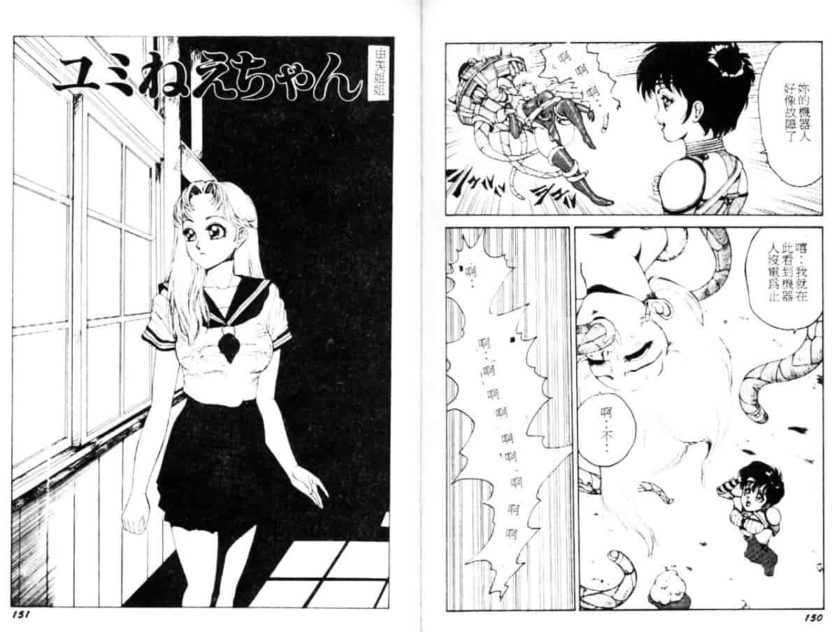 汉化版-[冬魔乱] キャット・メビウ_第4集