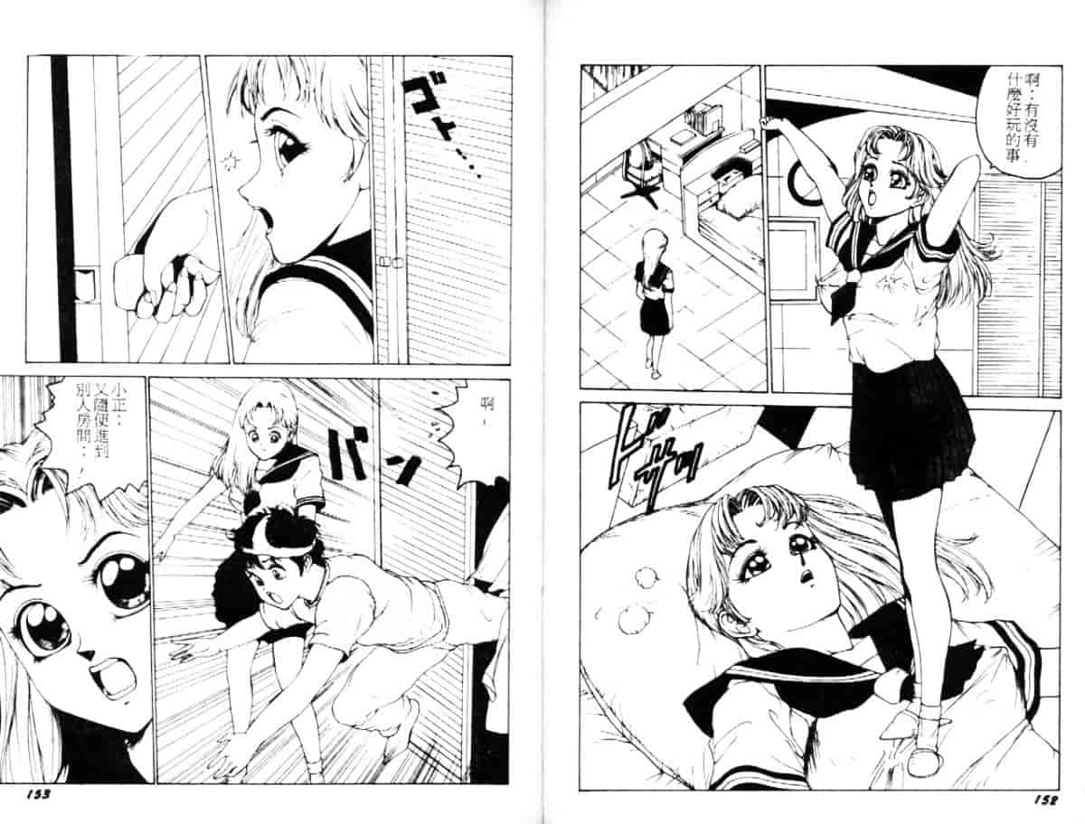 汉化版-[冬魔乱] キャット・メビウ_第4集