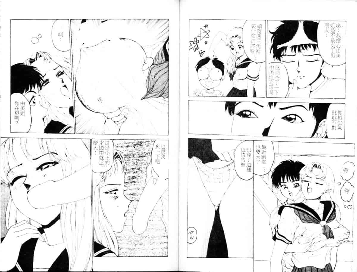 汉化版-[冬魔乱] キャット・メビウ_第4集