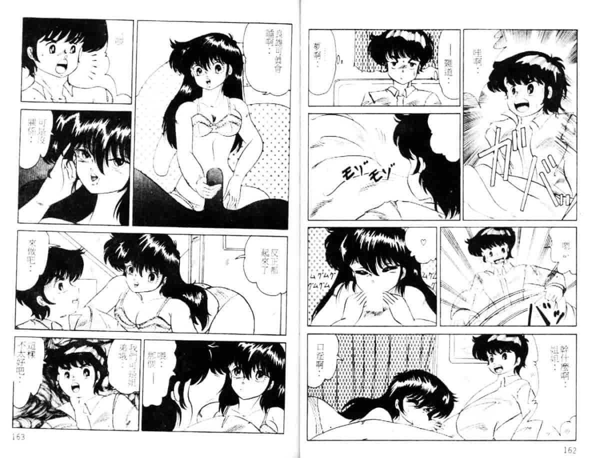 汉化版-[冬魔乱] キャット・メビウ_第4集