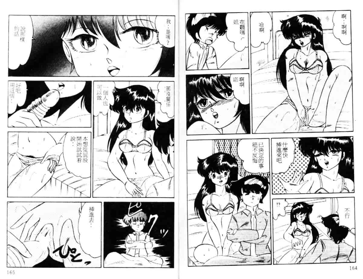 汉化版-[冬魔乱] キャット・メビウ_第4集