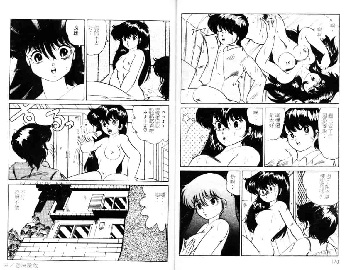 汉化版-[冬魔乱] キャット・メビウ_第4集