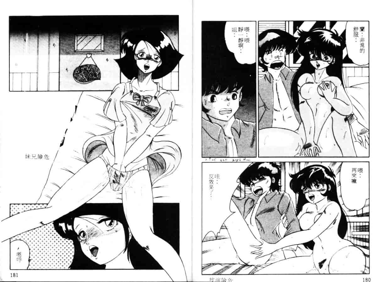 汉化版-[冬魔乱] キャット・メビウ_第4集