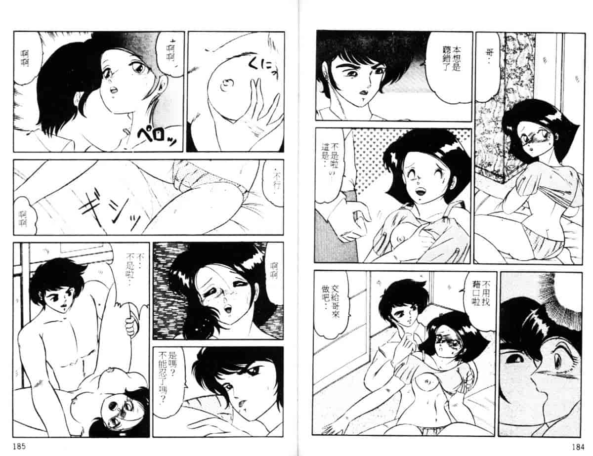 汉化版-[冬魔乱] キャット・メビウ_第4集