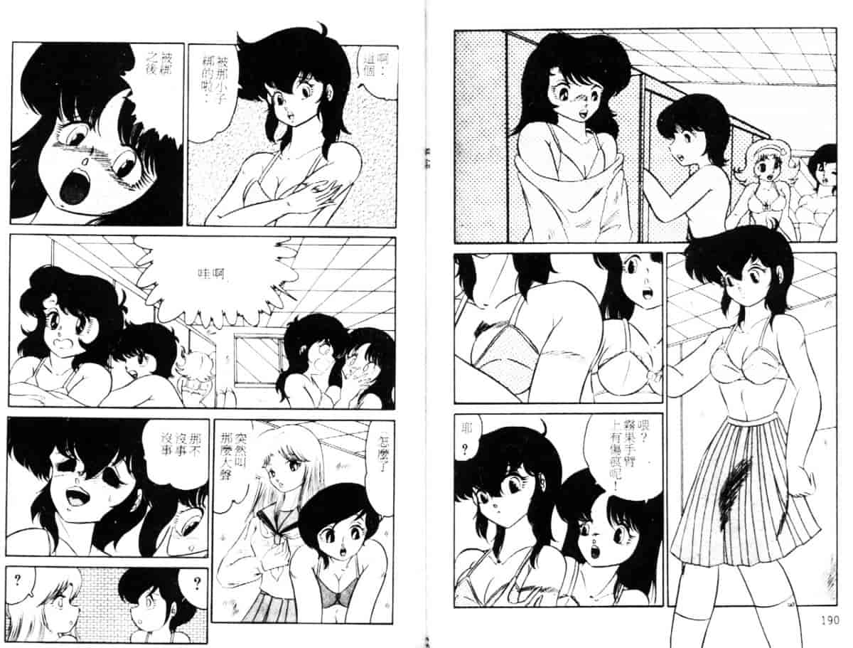 汉化版-[冬魔乱] キャット・メビウ_第4集
