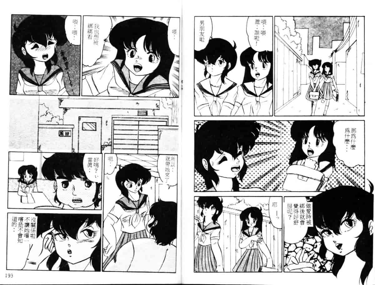 汉化版-[冬魔乱] キャット・メビウ_第4集