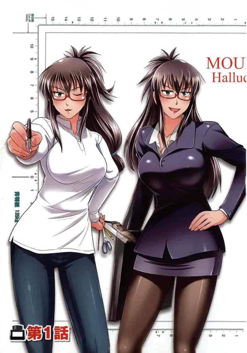 汉化版-[DISTANCE] 妄筆ハルシネーション 1_第1集