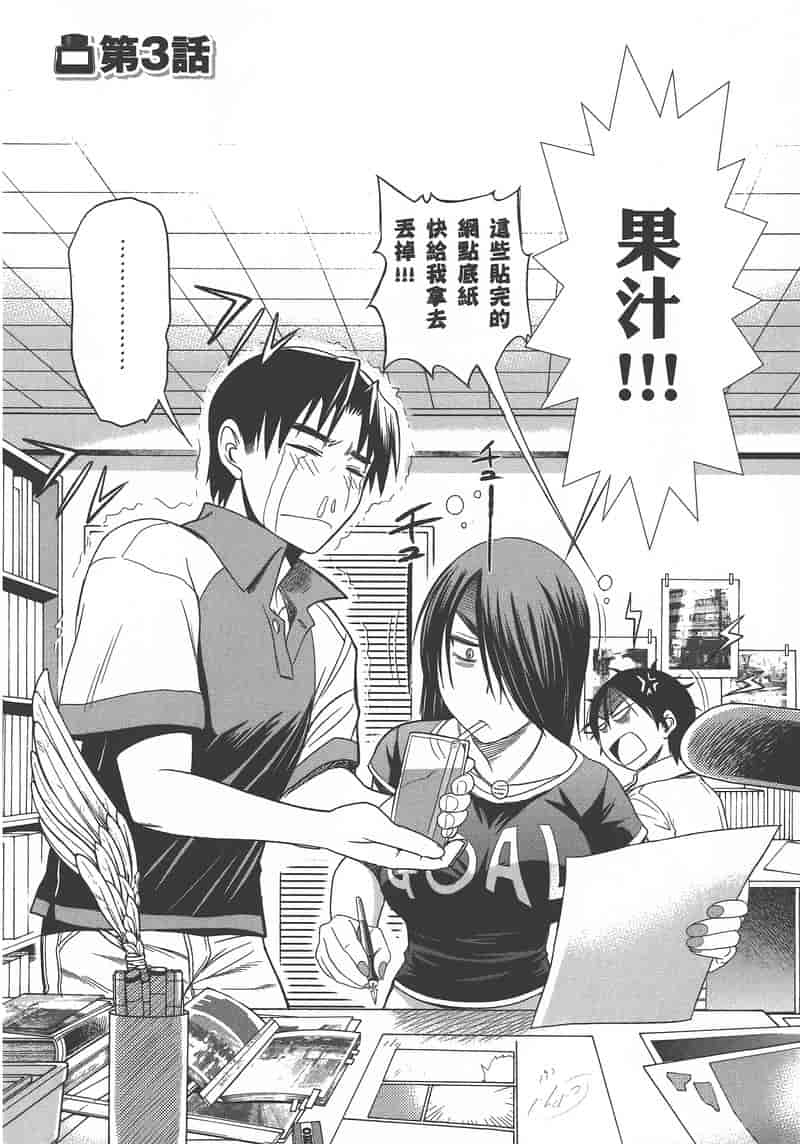 汉化版-[DISTANCE] 妄筆ハルシネーション 1_第5集