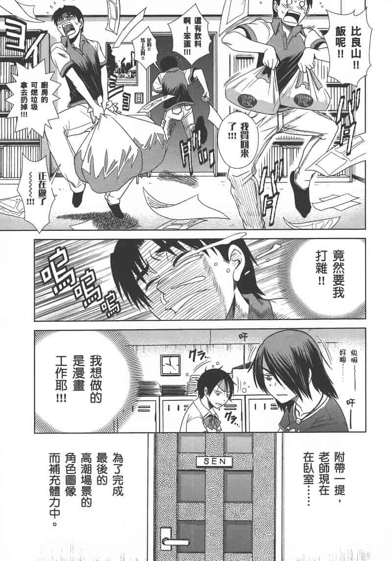 汉化版-[DISTANCE] 妄筆ハルシネーション 1_第5集