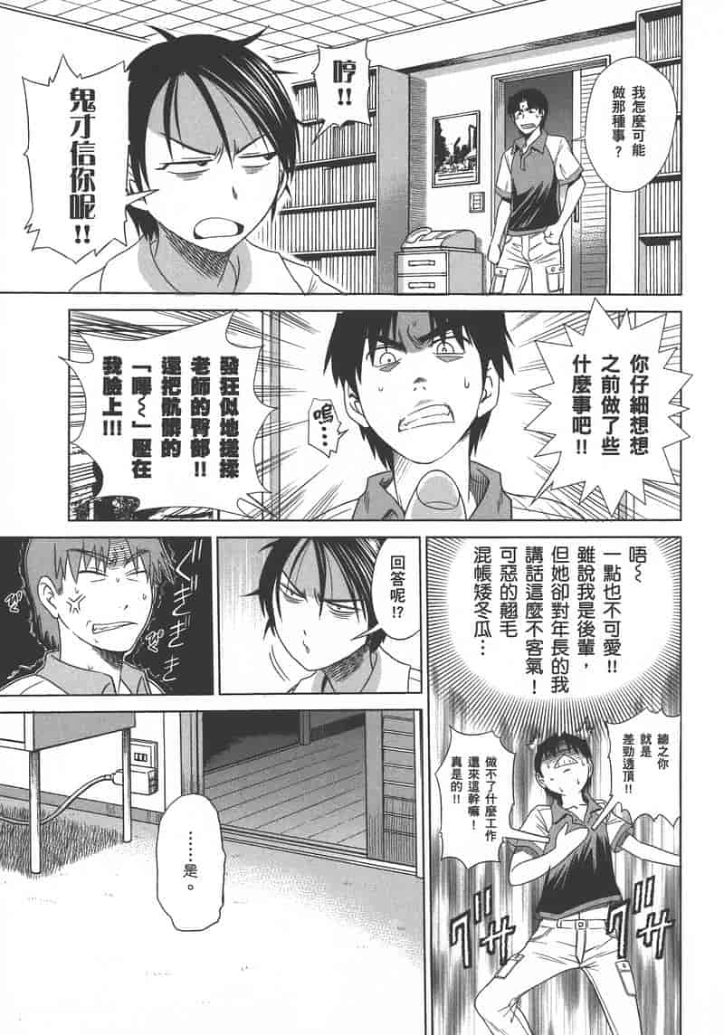 汉化版-[DISTANCE] 妄筆ハルシネーション 1_第5集