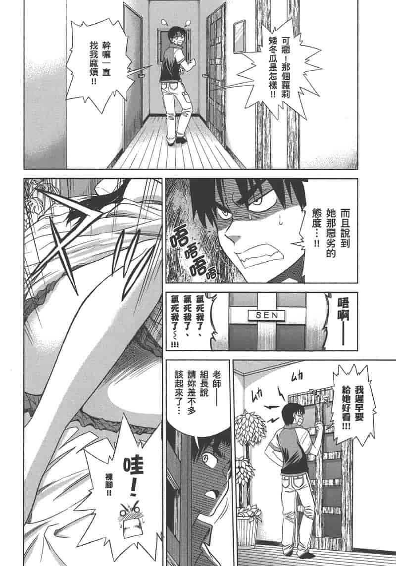 汉化版-[DISTANCE] 妄筆ハルシネーション 1_第5集