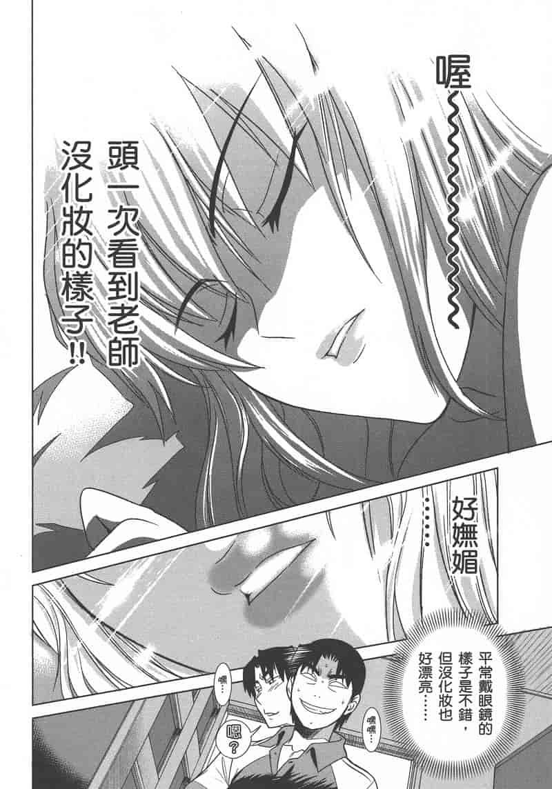 汉化版-[DISTANCE] 妄筆ハルシネーション 1_第5集