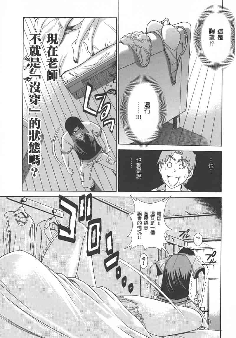 汉化版-[DISTANCE] 妄筆ハルシネーション 1_第5集