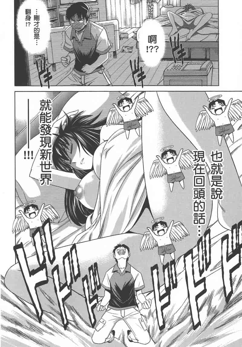 汉化版-[DISTANCE] 妄筆ハルシネーション 1_第5集
