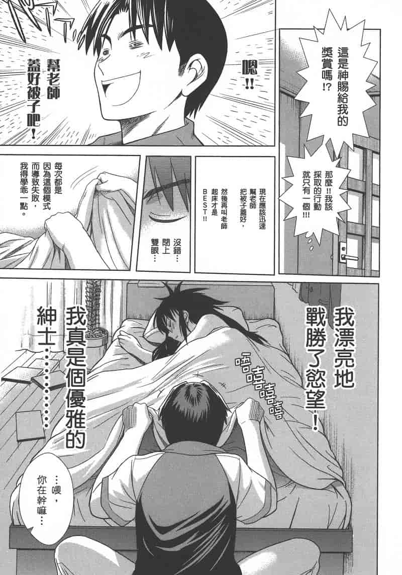 汉化版-[DISTANCE] 妄筆ハルシネーション 1_第5集