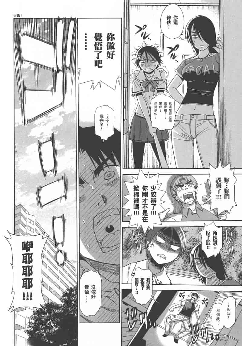 汉化版-[DISTANCE] 妄筆ハルシネーション 1_第5集