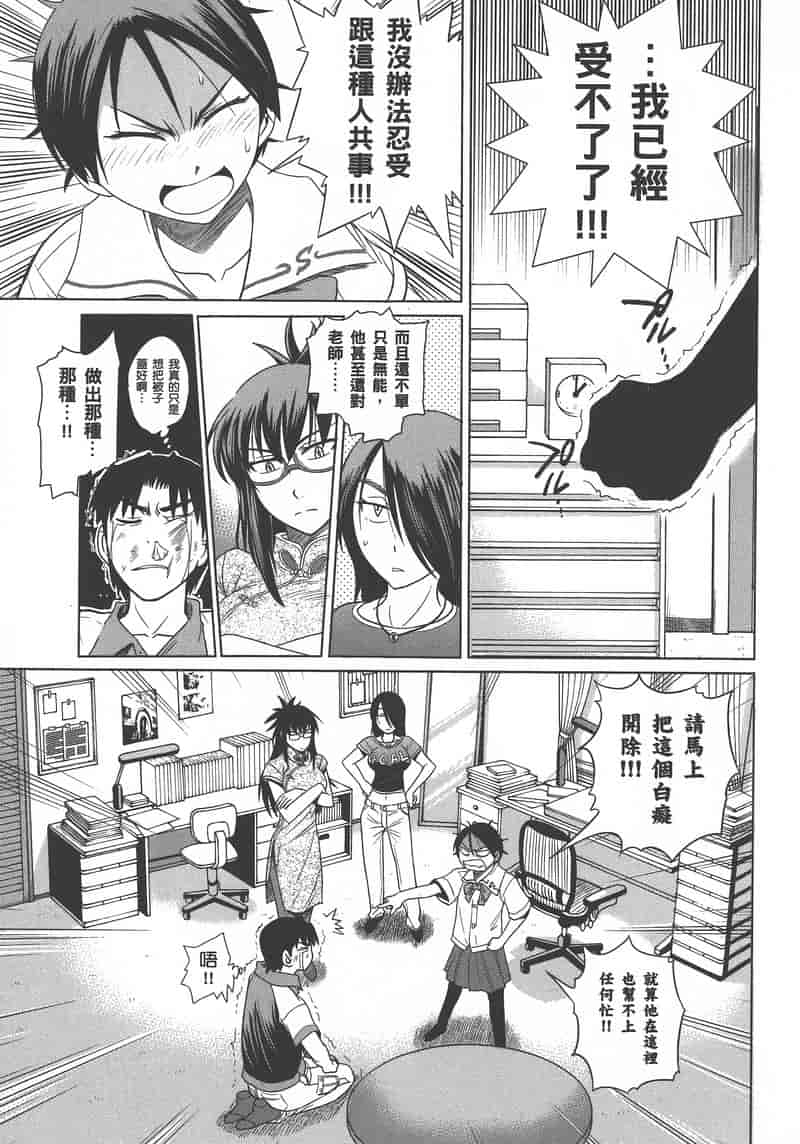 汉化版-[DISTANCE] 妄筆ハルシネーション 1_第5集