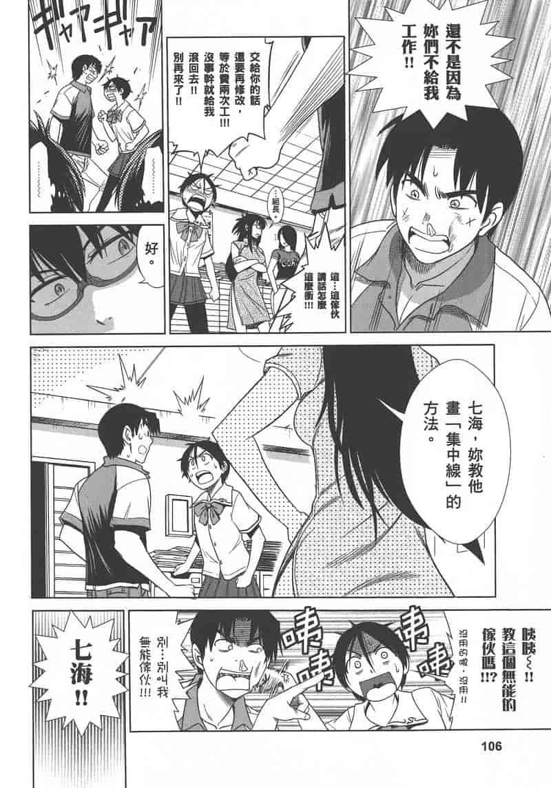 汉化版-[DISTANCE] 妄筆ハルシネーション 1_第5集