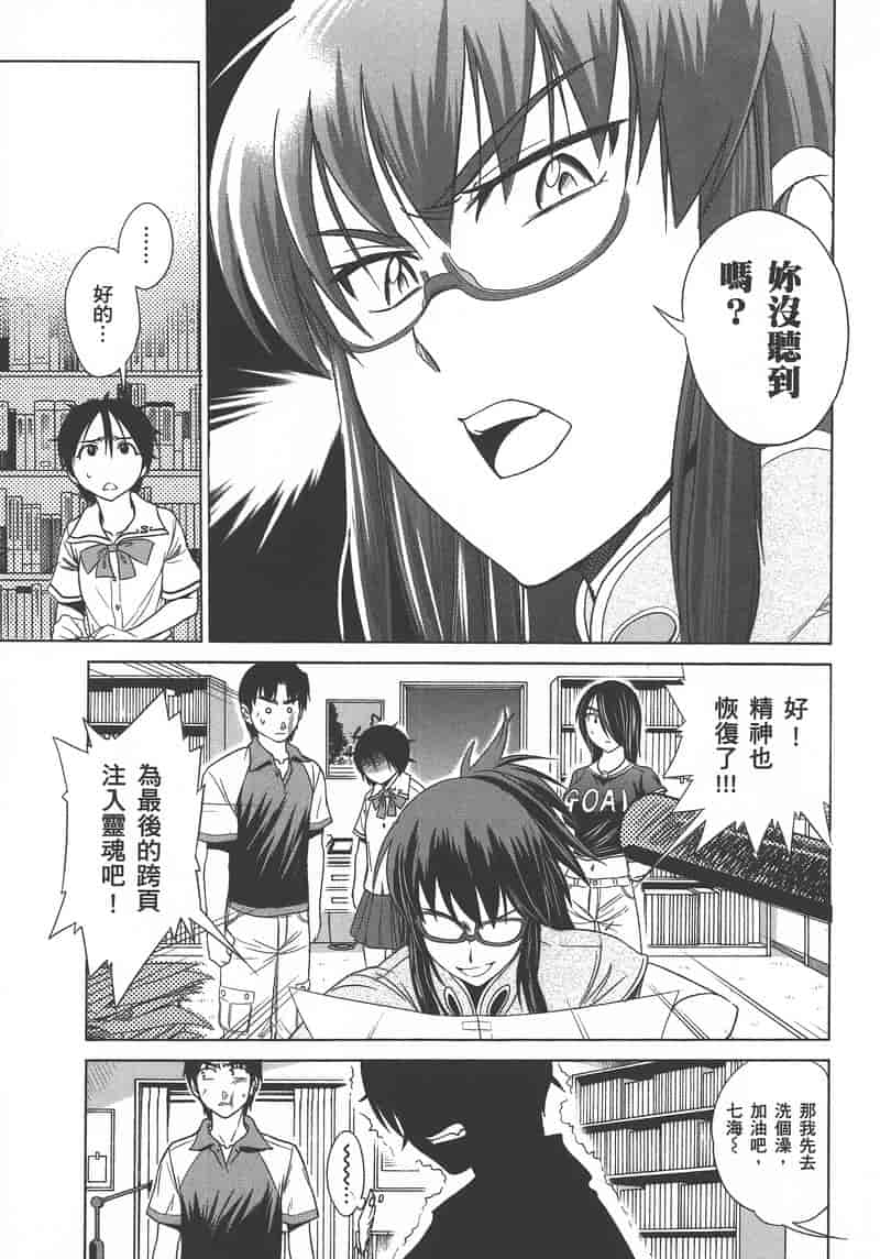 汉化版-[DISTANCE] 妄筆ハルシネーション 1_第5集