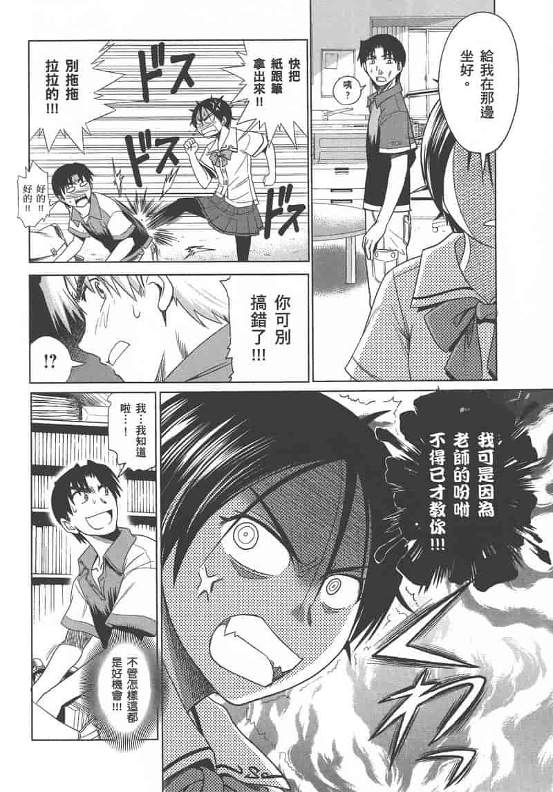 汉化版-[DISTANCE] 妄筆ハルシネーション 1_第5集